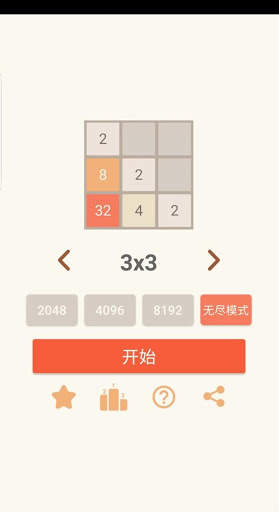 2048 Game screenshot 4