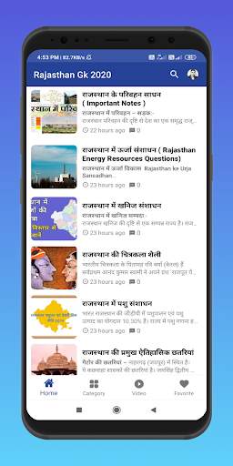 Rajasthan Gk 2021 : All Rajasthan Gk in Hindi screenshot 1