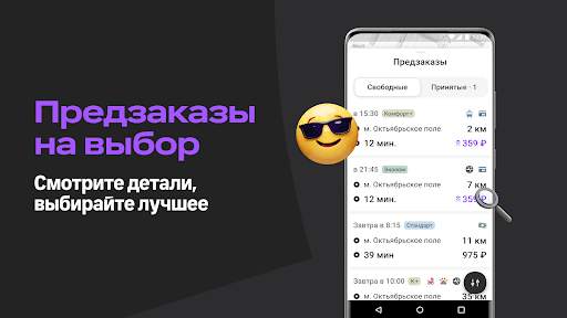 Ситистарт (работа в такси) screenshot 8