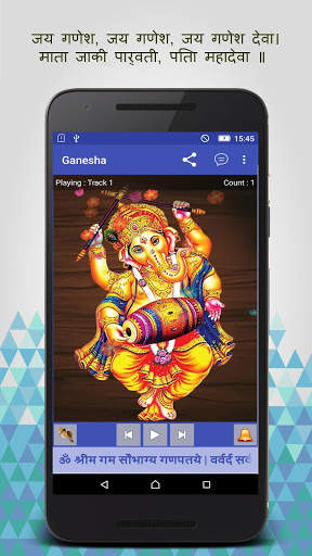 Ganesha Mantra Chanting screenshot 1