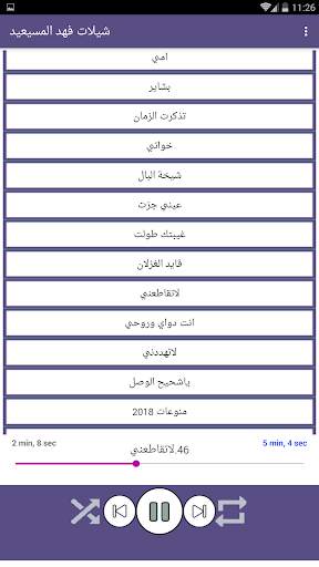شيلات فهد المسيعيد 2019 بدون نت 5 تصوير الشاشة