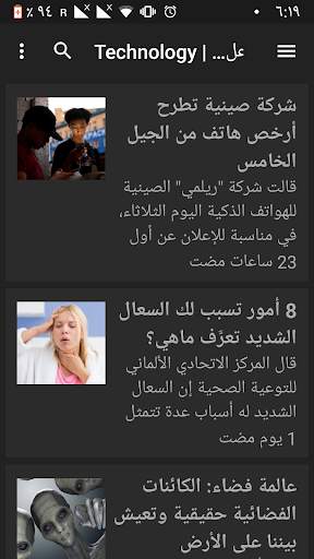تطبيق نظره الاخباري | Applying his news Nathrah screenshot 3