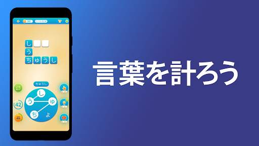 単語からの言葉  言葉を検索しよう クロスワード screenshot 8