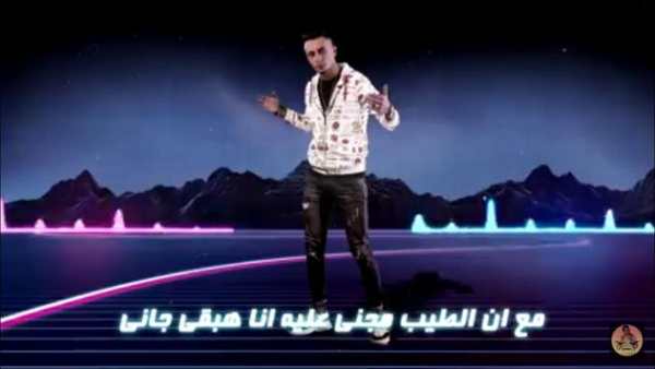 مهرجان " مع السلامه يا بابا" حمو بيكا و حسن شاكوش screenshot 3