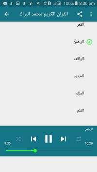محمد البراك القران الكريم بجودة عالية جدا screenshot 2