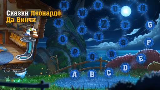 Английский алфавит с Zebrainy ABC Wonderlands скриншот 5