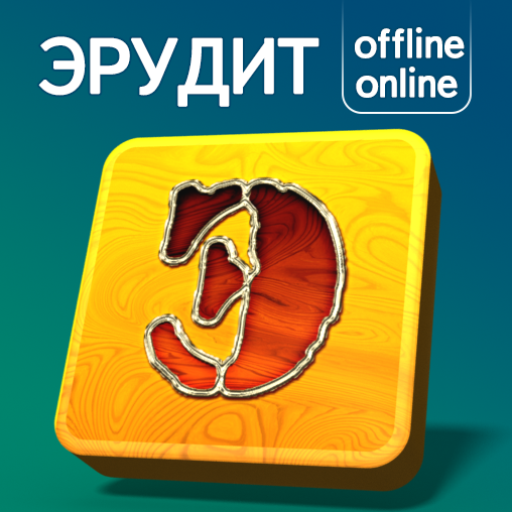 Эрудит онлайн русский скрабл icon