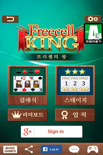 프리셀의 왕 screenshot 4