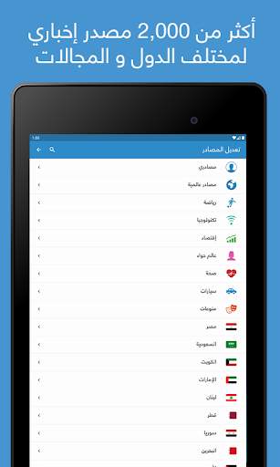 نبض Nabd - اخبار العالم ، عاجل 19 تصوير الشاشة