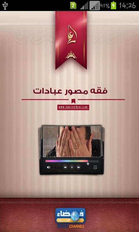فقه مصور عبادات - حج screenshot 1