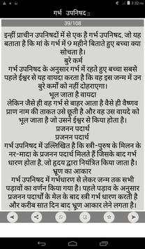 Ved Puran in Hindi screenshot 9