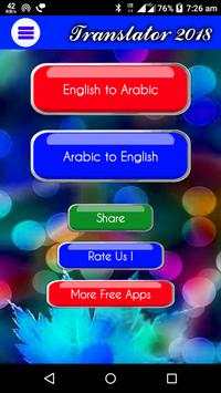 Arabic English Translation App स्क्रीनशॉट 1