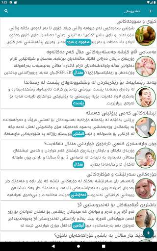 Tandrwsty تەندروستی screenshot 17