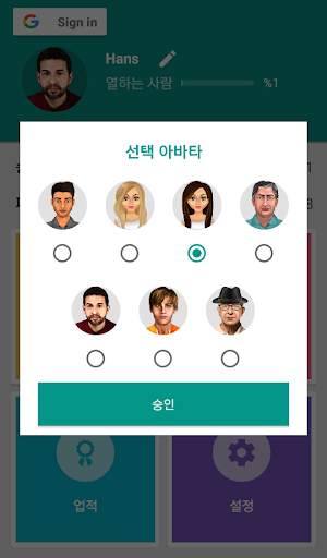 하트 screenshot 5