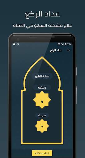 حقيبة المؤمن: قران, الصلاة screenshot 3