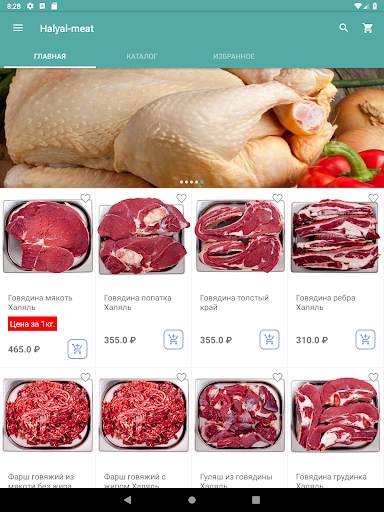 Halyal-meat screenshot 9