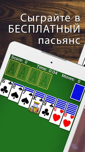 Solitaire скриншот 11