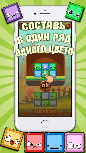 Три в ряд: Кубики! скриншот 6