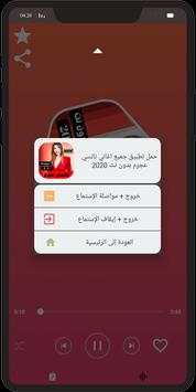 اغاني عراقيه 2020  بدون نت | كل الاغاني скриншот 8