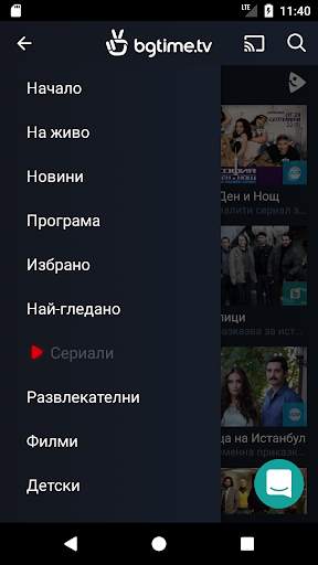 bgtime.tv (изисква абонамент) screenshot 3