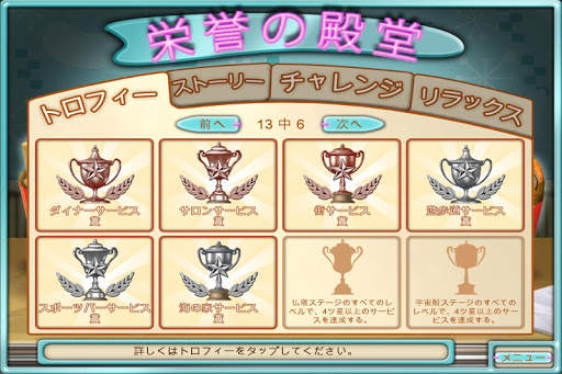 Burger Shop Deluxe screenshot 8