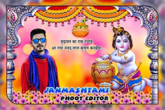 Janmashtami Photo Frame screenshot 7