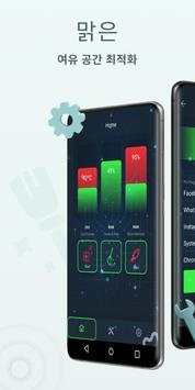 Real Optimizer screenshot 3
