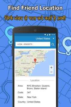 Mobile Number Location Tracker :मोबाइल नंबर लोकेशन screenshot 3