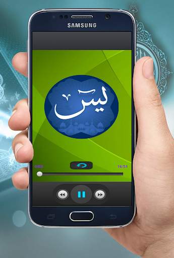 Quran Pak Surah Offline screenshot 3