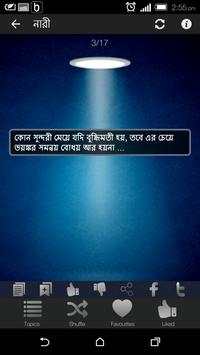 Status Mania(English Bangla) screenshot 7