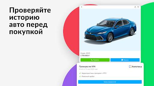 Авито: квартиры, авто, работа скриншот 10