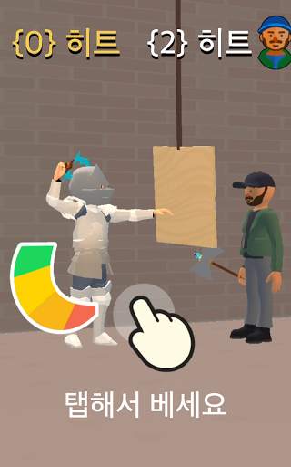 블레이드 포지 3D screenshot 10