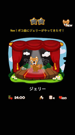 LINE ポコポコ screenshot 4