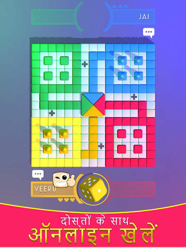 Ludo Gold Classic स्क्रीनशॉट 6