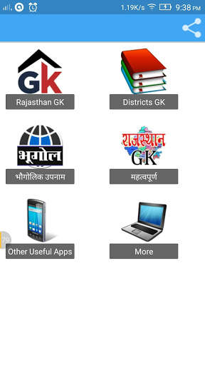 Rajasthan GK Hindi Me скриншот 1