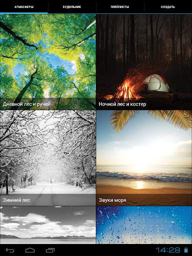 Звуки природы - Ecosounds Lite скриншот 2