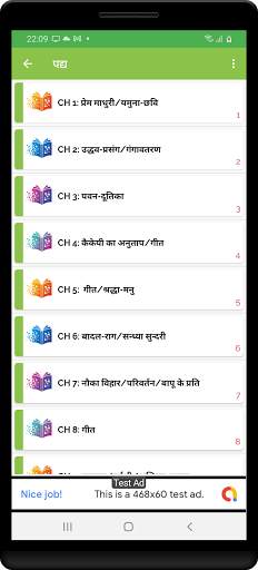 12th class sahityik hindi solution upboard part1 скриншот 12