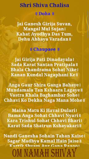 Shiva Chalisa screenshot 7