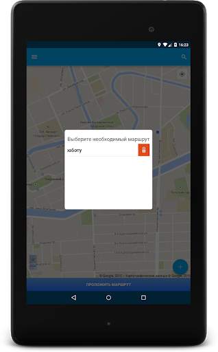 Лучший маршрут GPS Навигатор скриншот 4