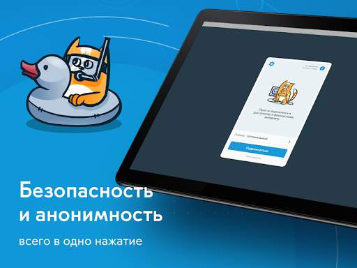 hidemy.name VPN скриншот 10
