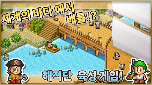 대해적 스토리 screenshot 6
