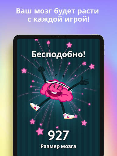 WordBrain скриншот 7