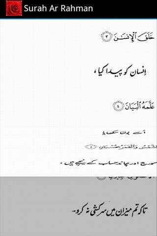 Surah Rahman with mp3 screenshot 6