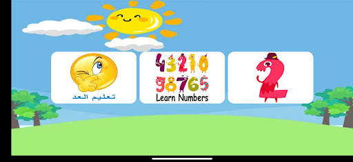 Educational childrens games screenshot 4