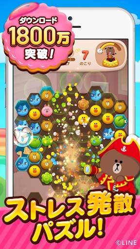 LINE POP2-暇つぶしパズル・人気パズル/パズルゲーム screenshot 2