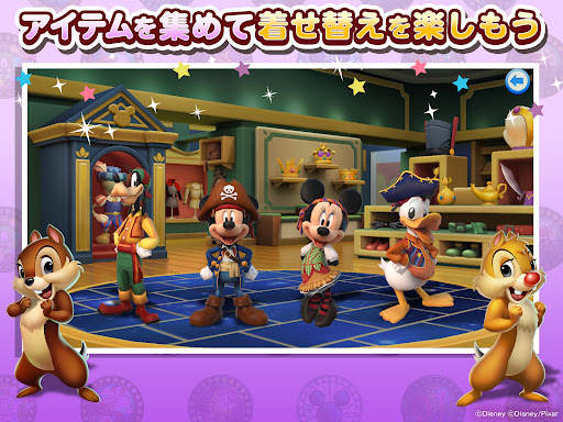 ディズニー マジックキングダムズ screenshot 10
