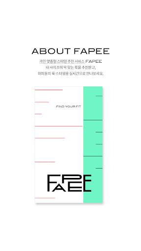패피 FAPEE-스타일, 사이즈, 패션, 쇼핑, 코디, 신상, 디자인, 멀티브랜드, 편집샵 screenshot 1