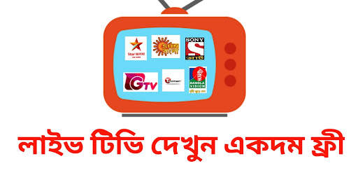 All Live Tv Channel स्क्रीनशॉट 1