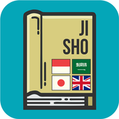 ikon Jisho App