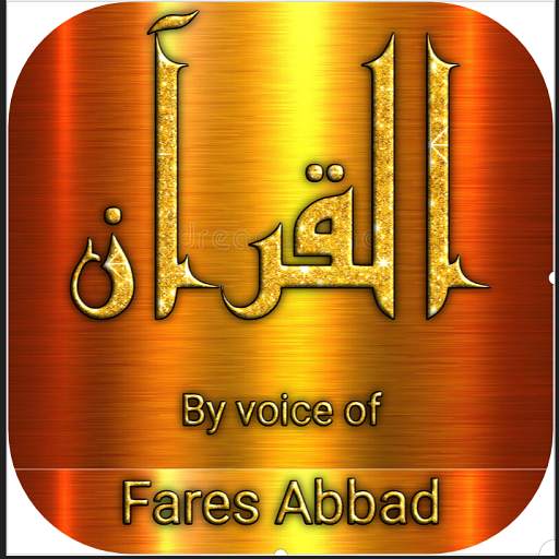 Fares Abbad full Quran MP3 & read offline 1.15